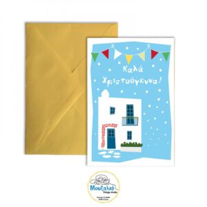 Christmas Card 'House'