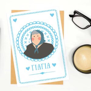 Alternative view of Καρτ Ποσταλ|Postcard|Γιαγιά