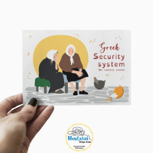Καρτ Ποσταλ|Postcard|Greek Security System