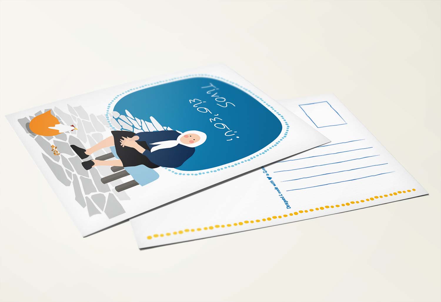 Καρτ Ποσταλ|Postcard|Τίνος είσ’ εσύ; - Εικόνα 5