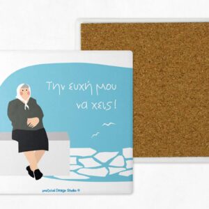 Alternative view of Κεραμικό Σουβέρ | Την ευχή μου να 'χεις!